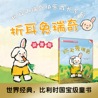 折耳兔瑞奇