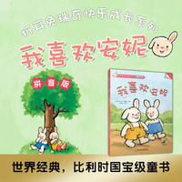 我喜欢安妮