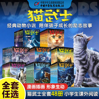 猫武士八部曲·无星之族·1·河翻浪涌