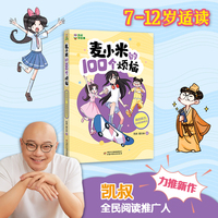 麦小米的100个烦恼:我的努力，也渴望被看见