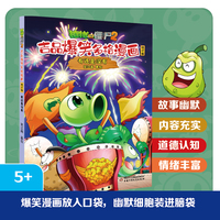植物大战僵尸2吉品爆笑多格漫画:有还是没有