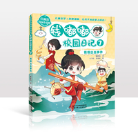 钱嘟嘟校园日记(7):爸爸出走事件