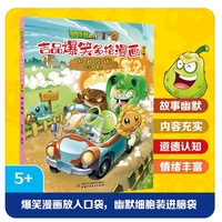 植物大战僵尸2吉品爆笑多格漫画:如此挖坑