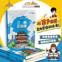 江西正在说