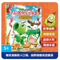 植物大战僵尸2吉品爆笑多格漫画:修图高手
