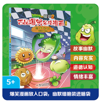 植物大战僵尸2吉品爆笑多格漫画:恐龙化石