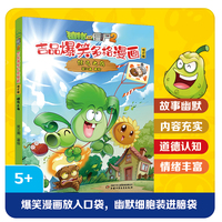 植物大战僵尸2吉品爆笑多格漫画:惊弓之鸟