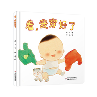 看，我穿好了
