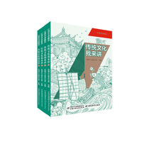 传统文化我来讲(4)
