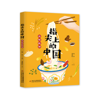 滋味乾坤