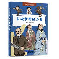 实现梦想的力量