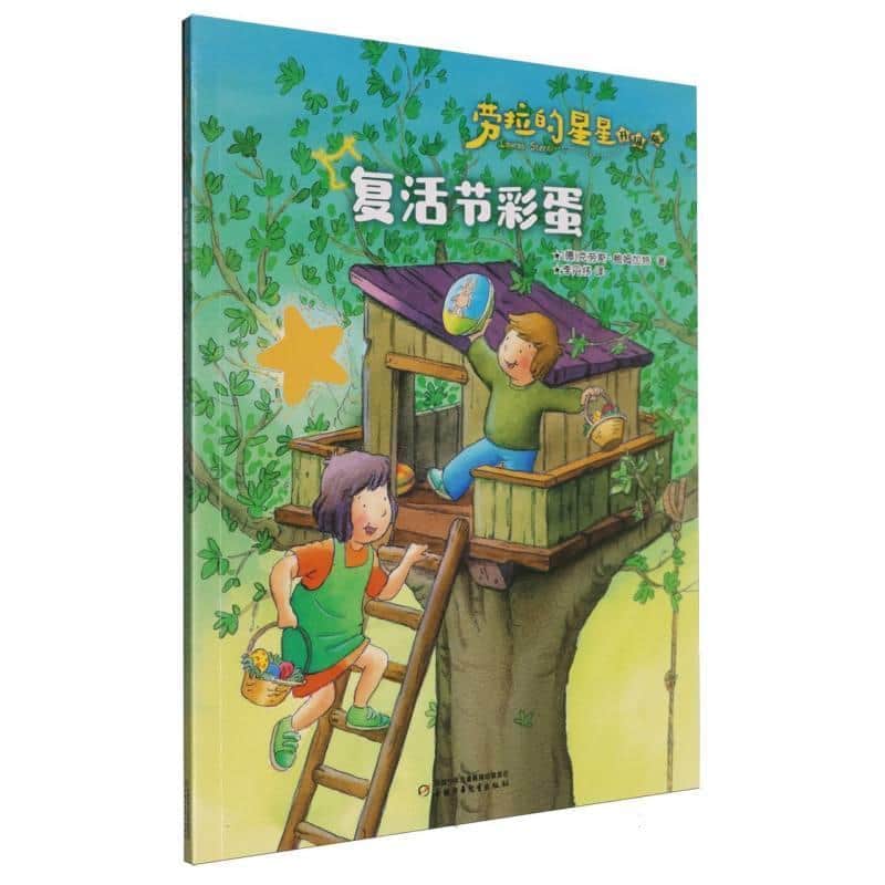 复活节彩蛋