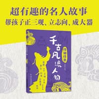 千古风流人物:诗仙诗圣