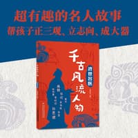 千古风流人物:济世名医