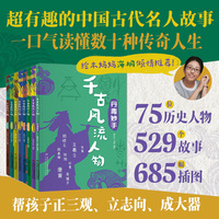 千古风流人物:探险名家