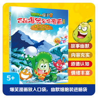 植物大战僵尸2吉品爆笑多格漫画:最强功夫