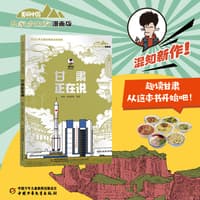 甘肃正在说