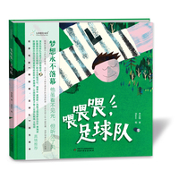 喂喂喂，足球队