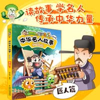 植物大战僵尸2中华名人故事:干将莫邪——匠人篇