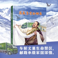 其美多吉的邮车