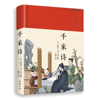 千家诗