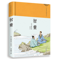智囊