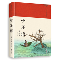 子不语