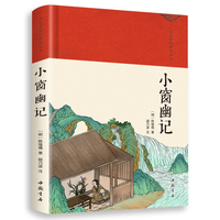 小窗幽记