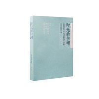 时光的书褶——京报读书“旧书新知”合集: