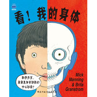 看！我的身体