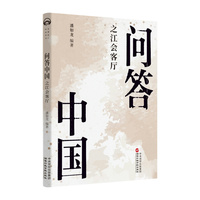 问答中国——之江会客厅: