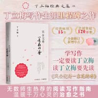 风会记得一朵花的香——十五年纪念版