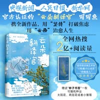 云朵翻译官——来自一朵云的告白