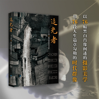 追光者——一个人和76幅肖像的时代记忆