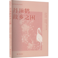 丹顶鹤故乡之困