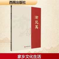 渝见美