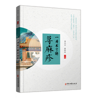 一本书了解荨麻疹