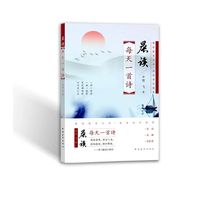 晨读——每天一首诗