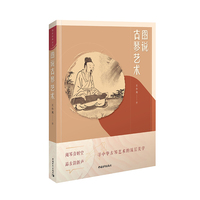 图说古琴艺术