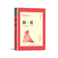 简·爱