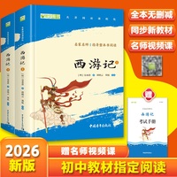 西游记