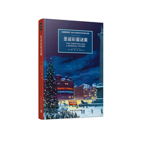 圣诞彩蛋谜案——a seasonal mystery