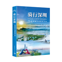 骑行深圳——深圳骑行道路指引(1)
