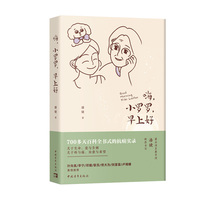 嗨, 小罗罗, 早上好