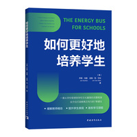 如何更好地培养学生