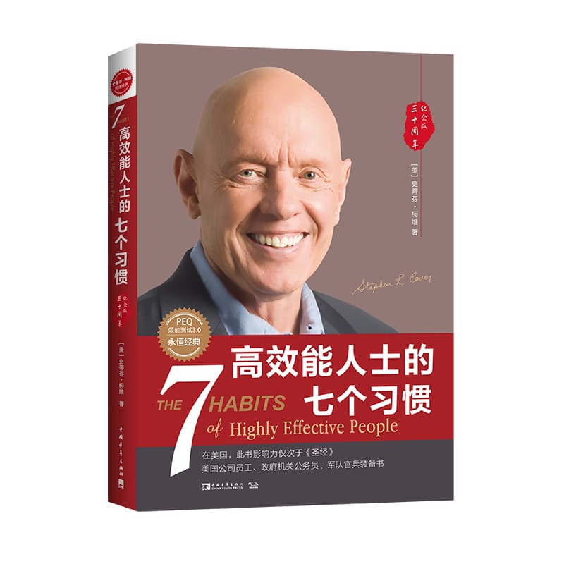 中国传统家训教育思想及其当代价值