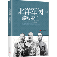 北洋军阀