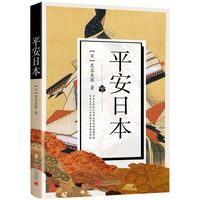 平安日本