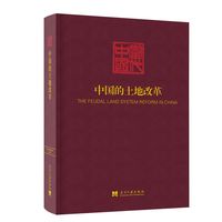 中国的土地改革
