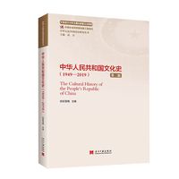 中华人民共和国文化史(19492019)